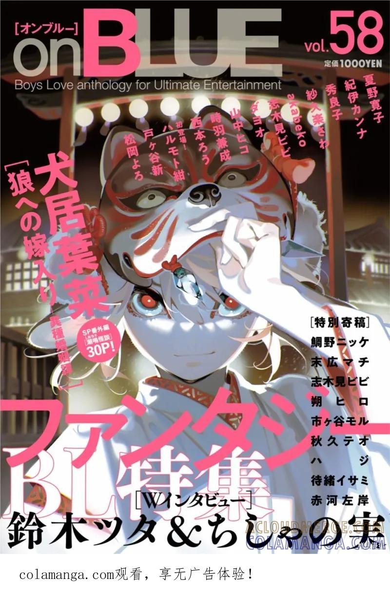 春风的异邦人 - 第24话 - 第1张图