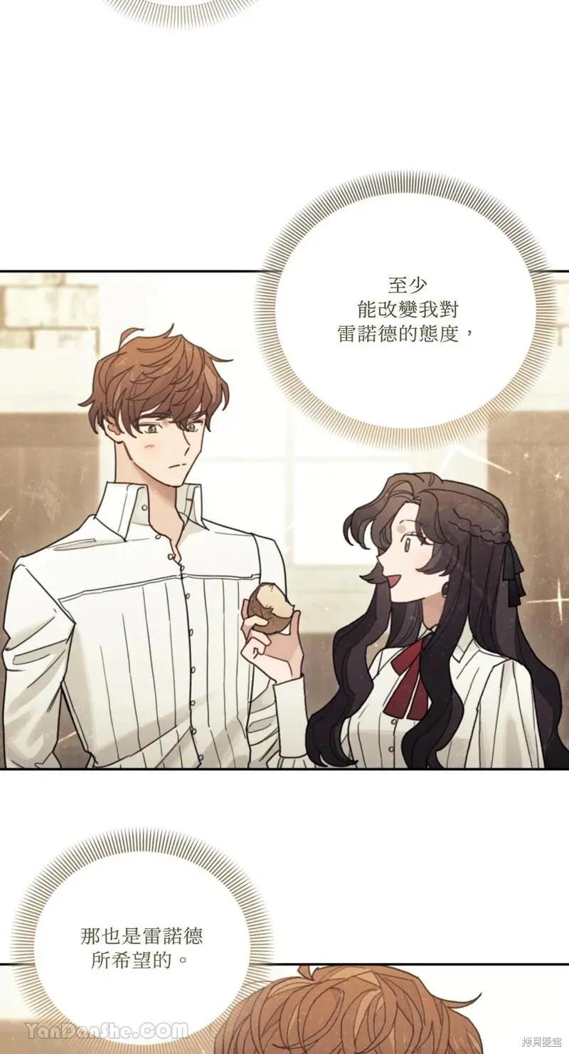 《男主我就敬谢不敏了！》第33话 第39页