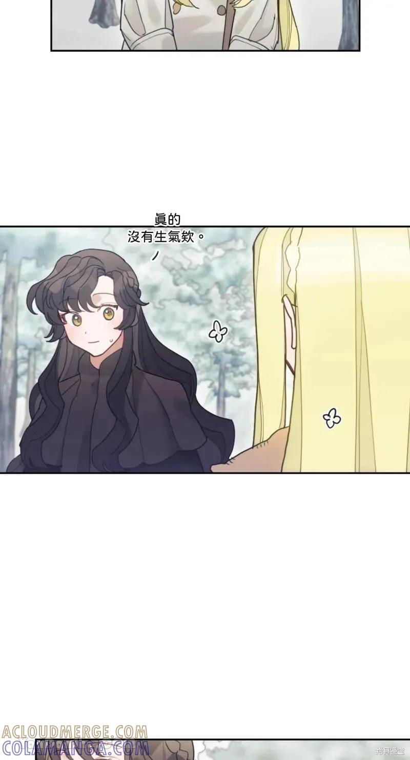 《男主我就敬谢不敏了！》第33话 第10页