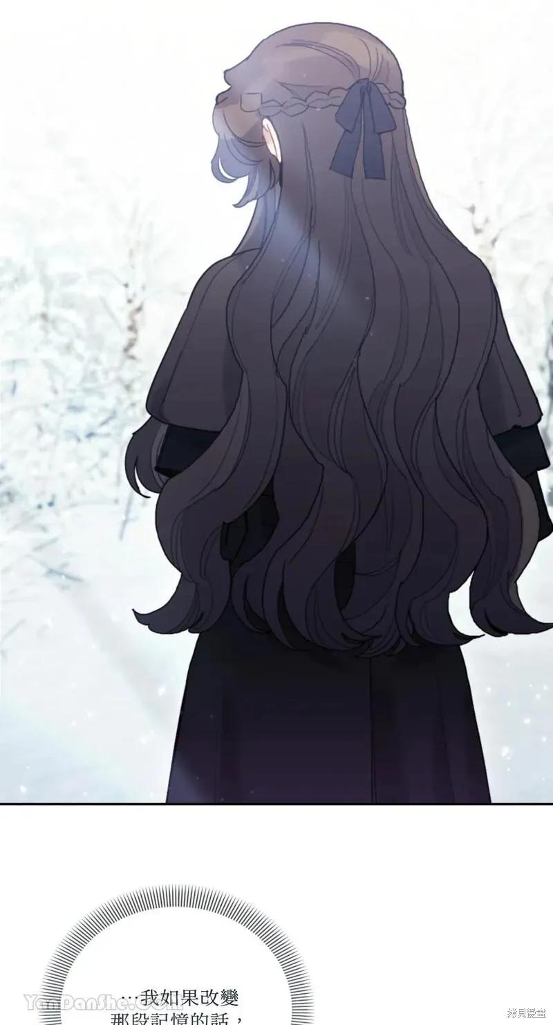 《男主我就敬谢不敏了！》第33话 第36页