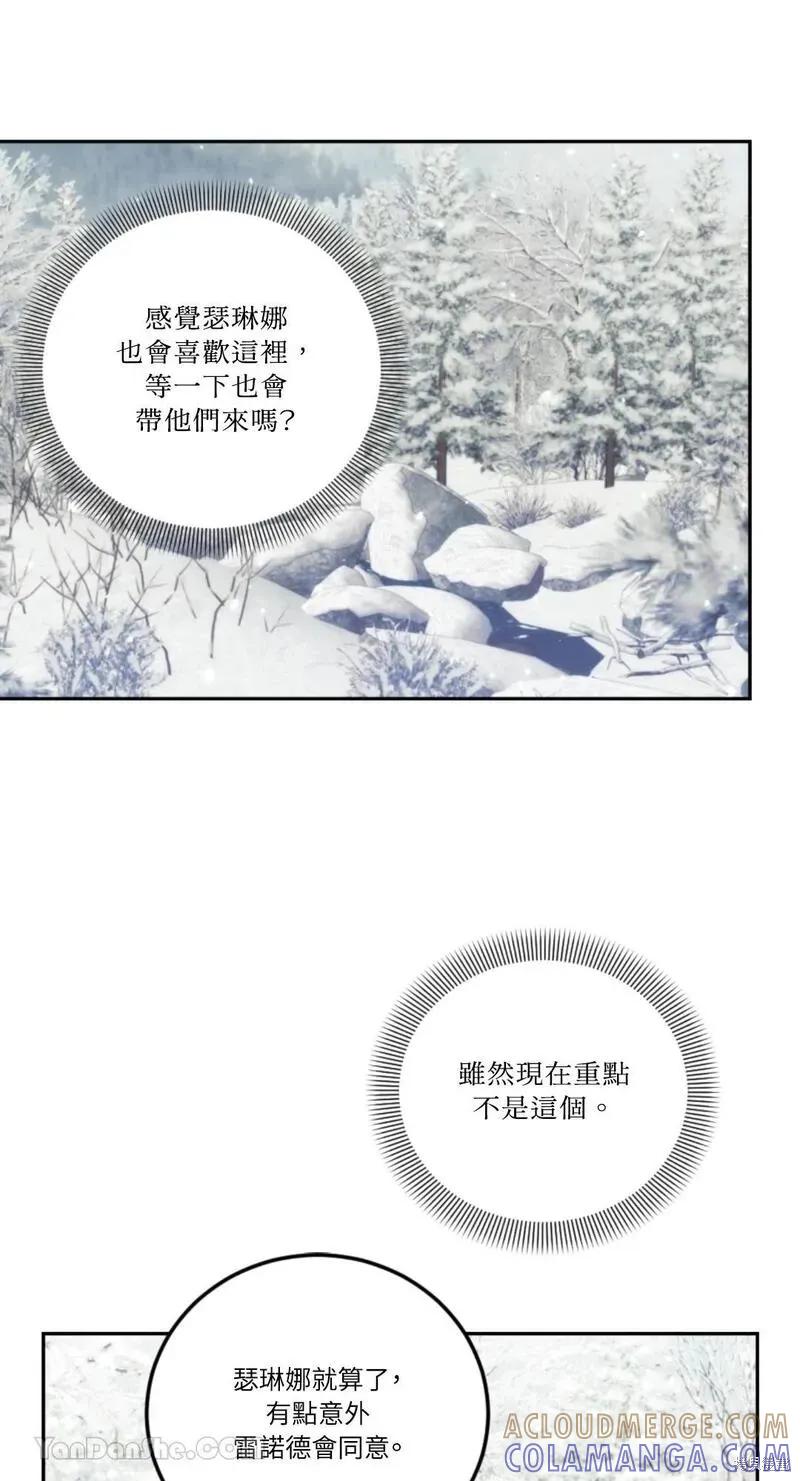 《男主我就敬谢不敏了！》第33话 第16页