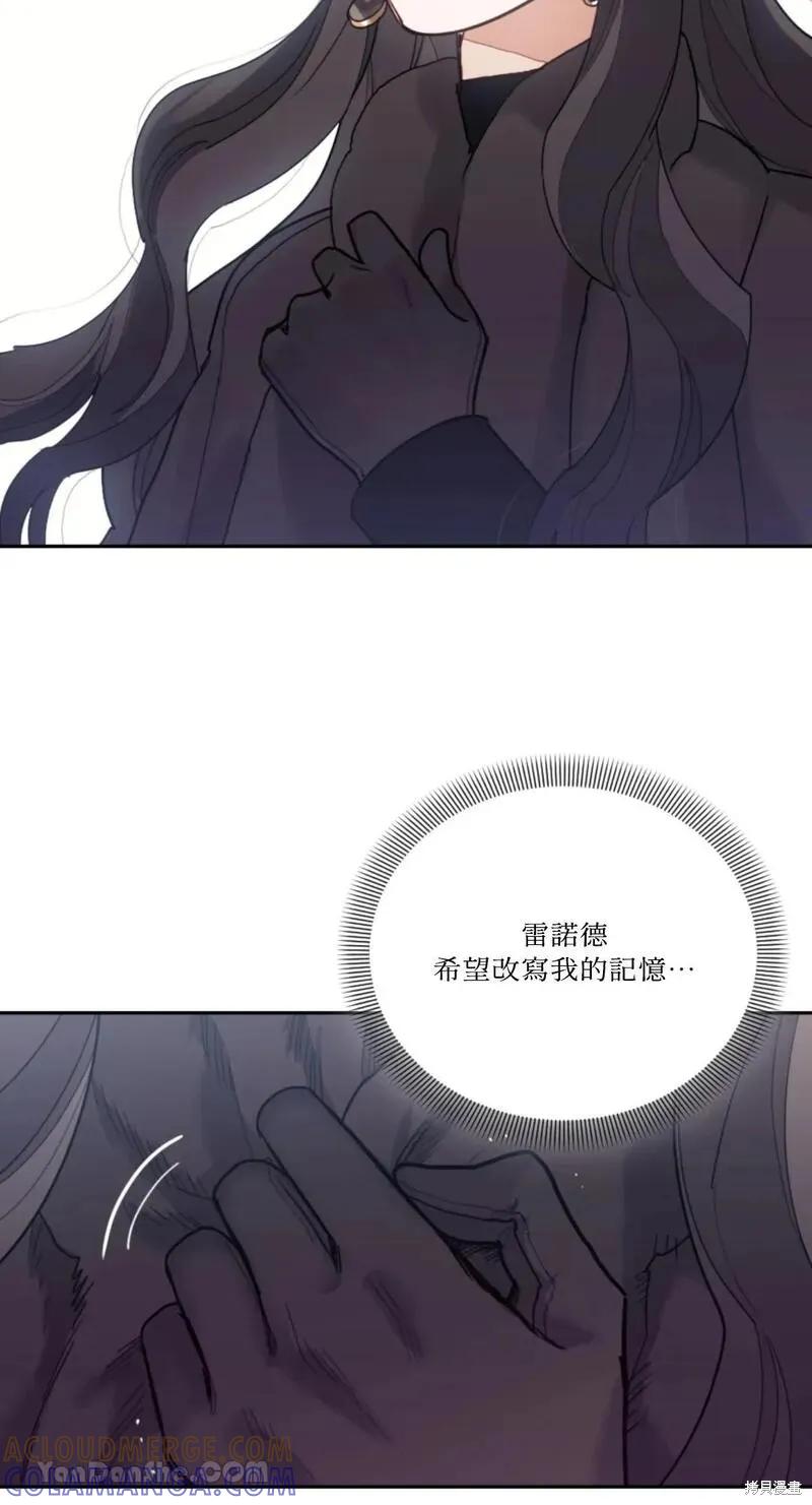 《男主我就敬谢不敏了！》第33话 第31页