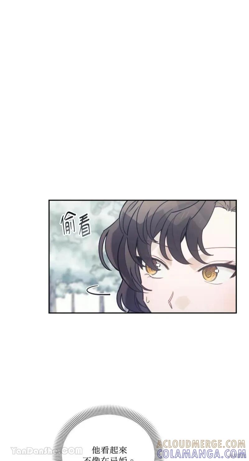 《男主我就敬谢不敏了！》第33话 第4页