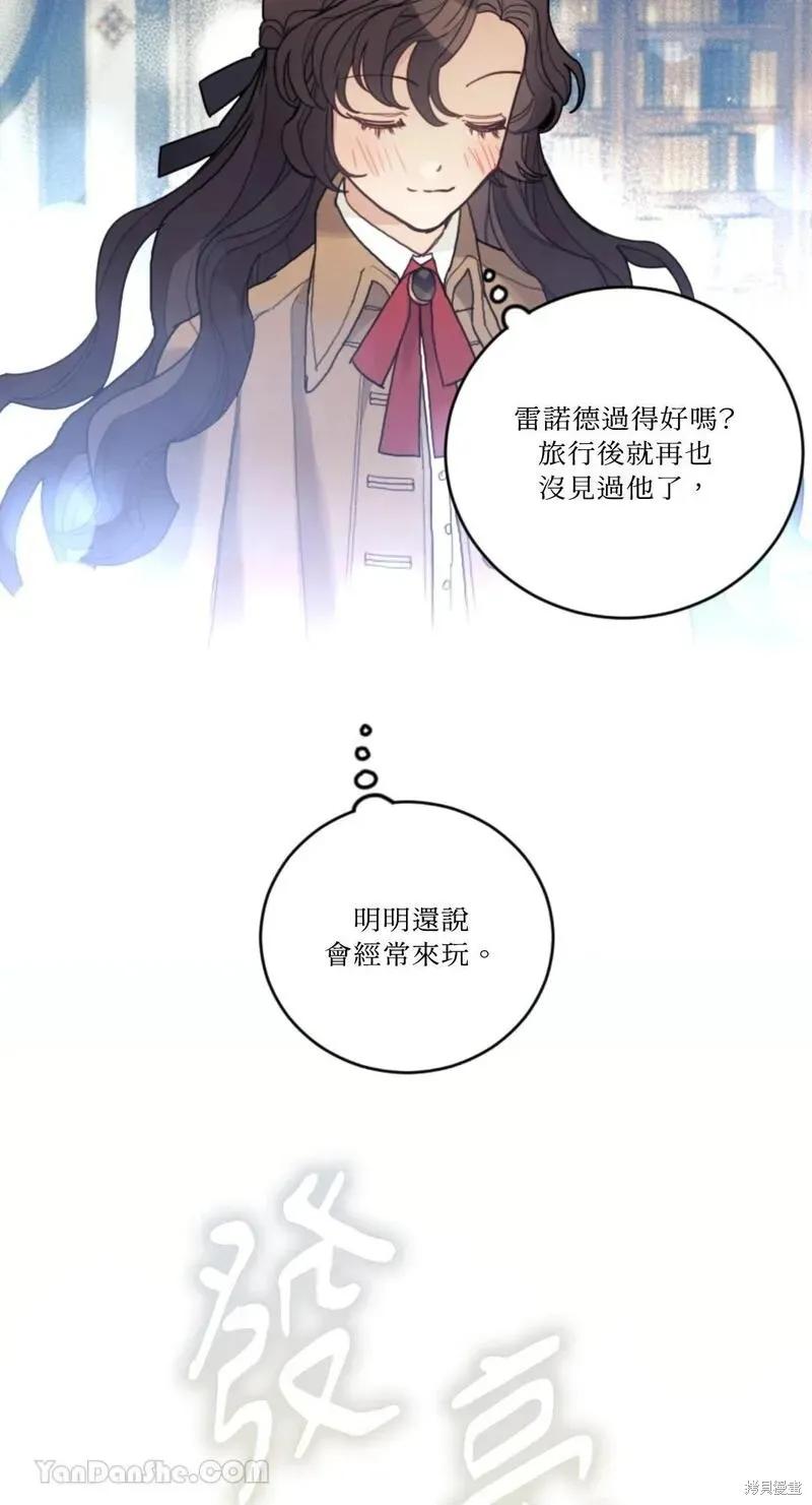 《男主我就敬谢不敏了！》第34话 第62页