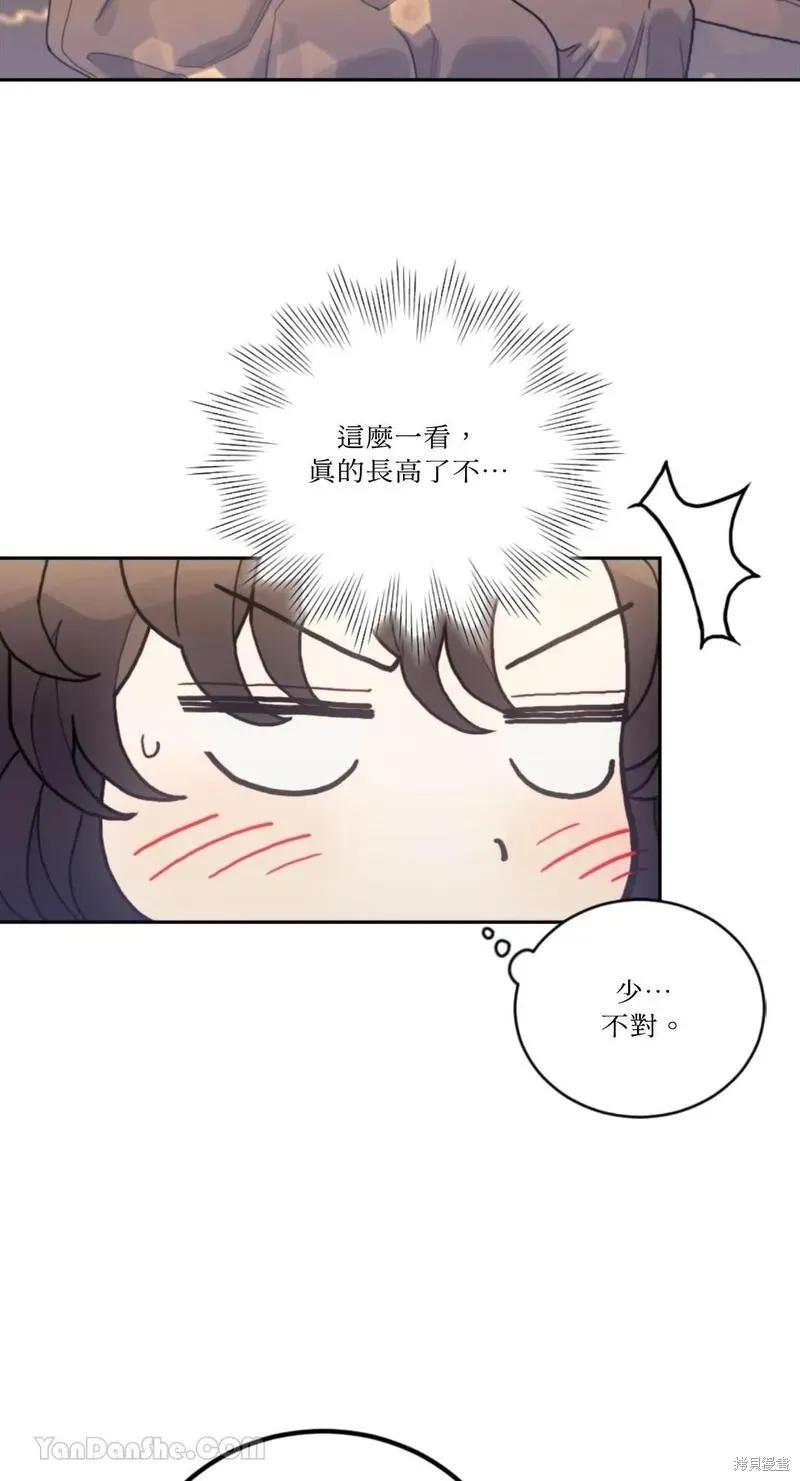 《男主我就敬谢不敏了！》第34话 第24页
