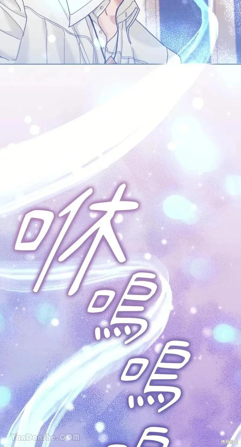 《男主我就敬谢不敏了！》第34话 第54页