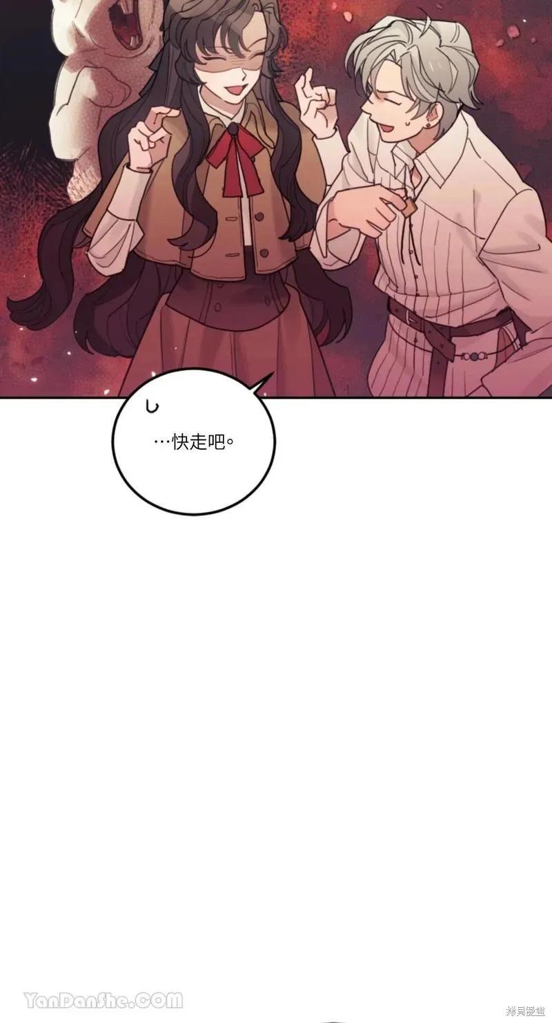 《男主我就敬谢不敏了！》第34话 第60页