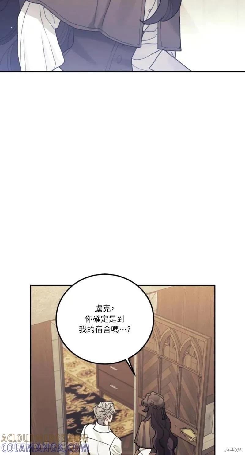 《男主我就敬谢不敏了！》第34话 第64页