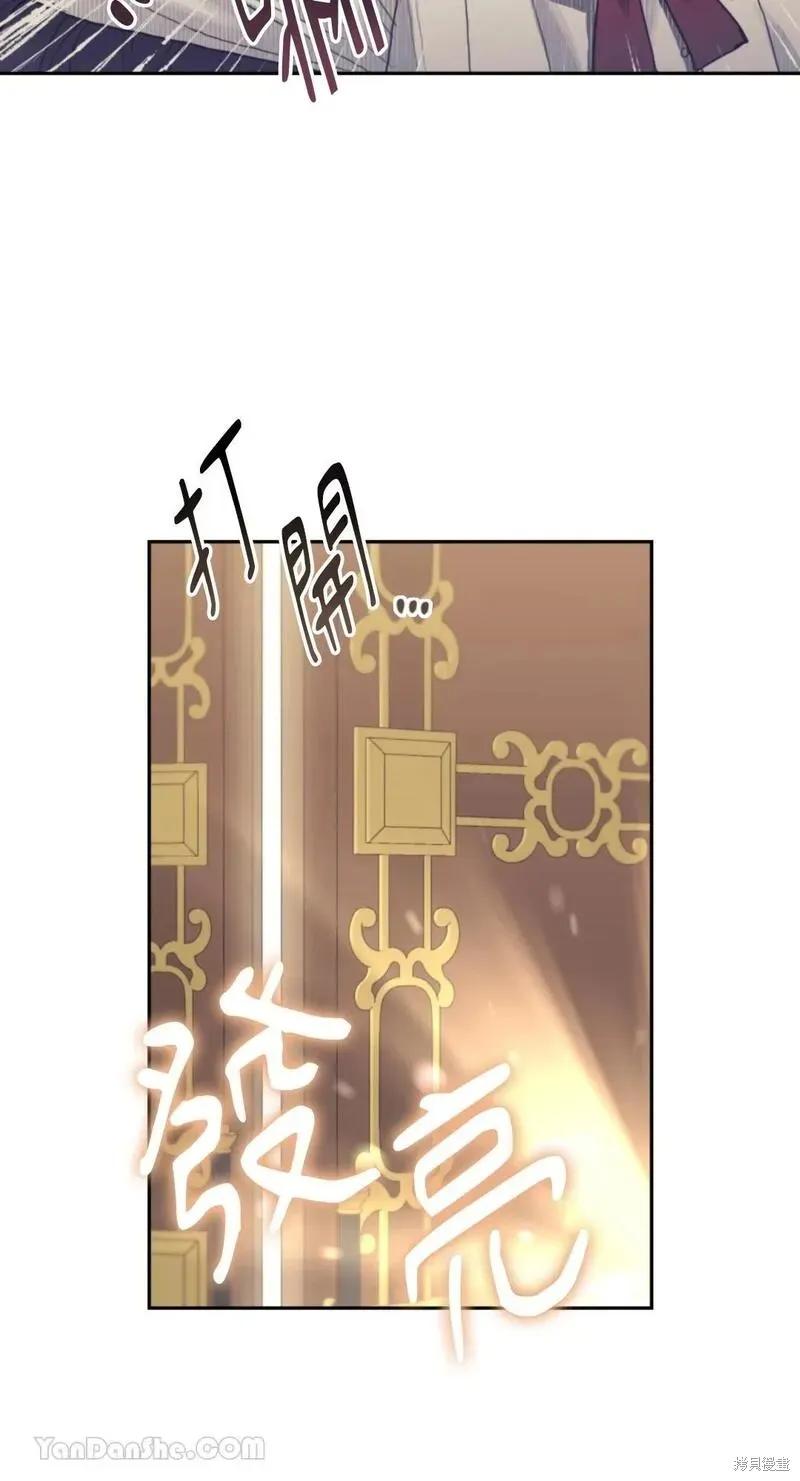 《男主我就敬谢不敏了！》第34话 第14页