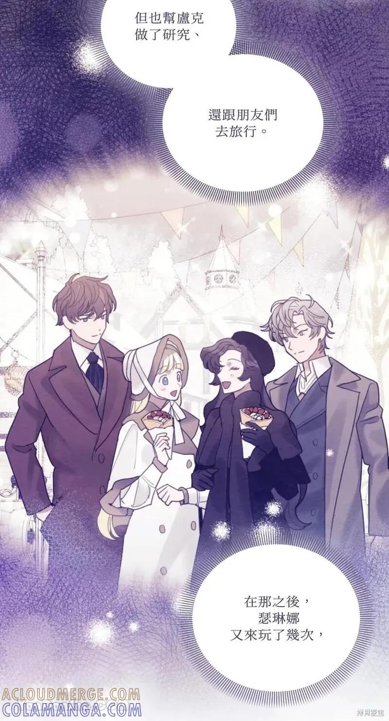 《男主我就敬谢不敏了！》第34话 第7页