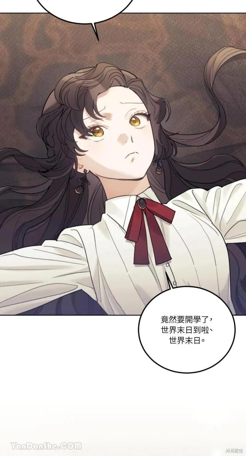 《男主我就敬谢不敏了！》第34话 第5页