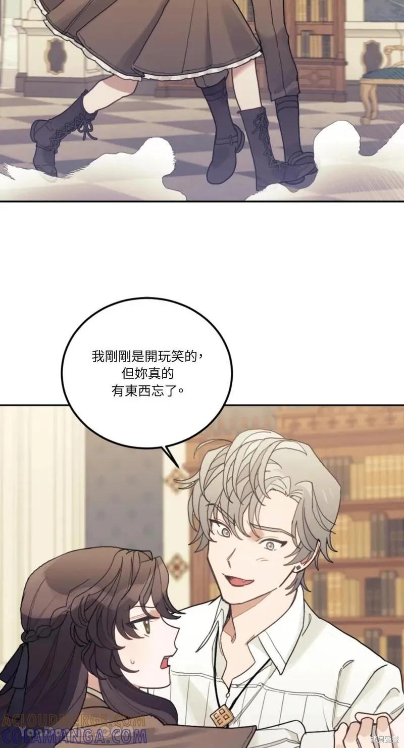 《男主我就敬谢不敏了！》第34话 第49页