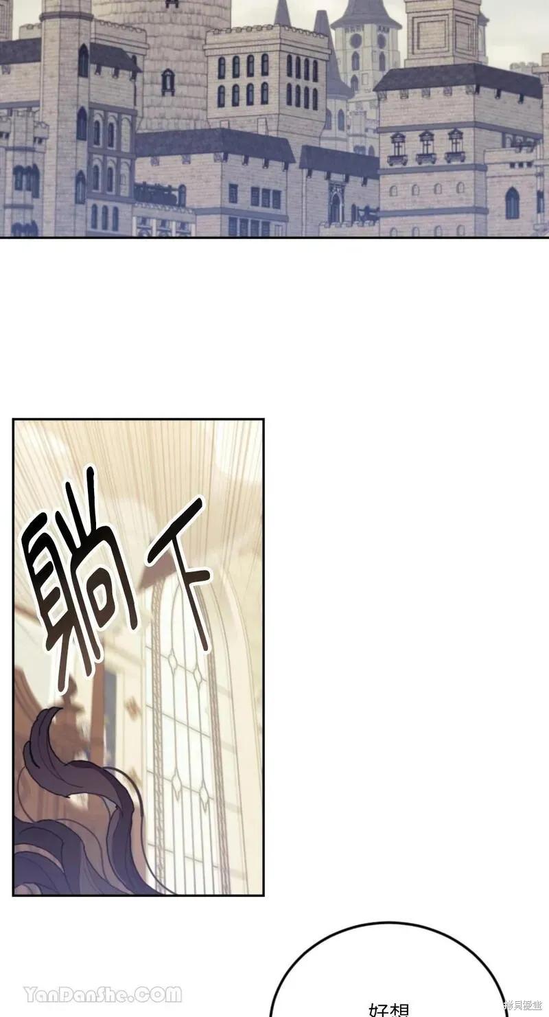 《男主我就敬谢不敏了！》第34话 第3页