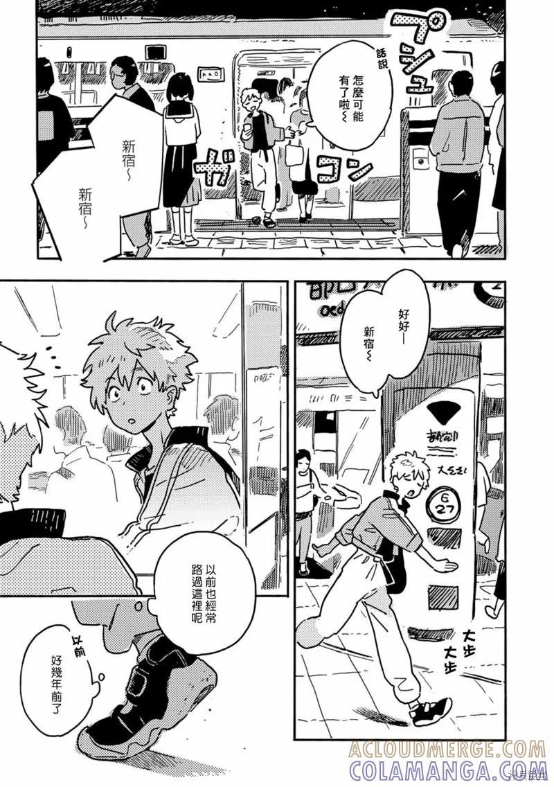 春风的异邦人 - 第25话 - 第17张图