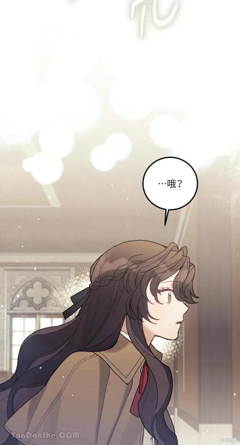 《男主我就敬谢不敏了！》第34话 第63页