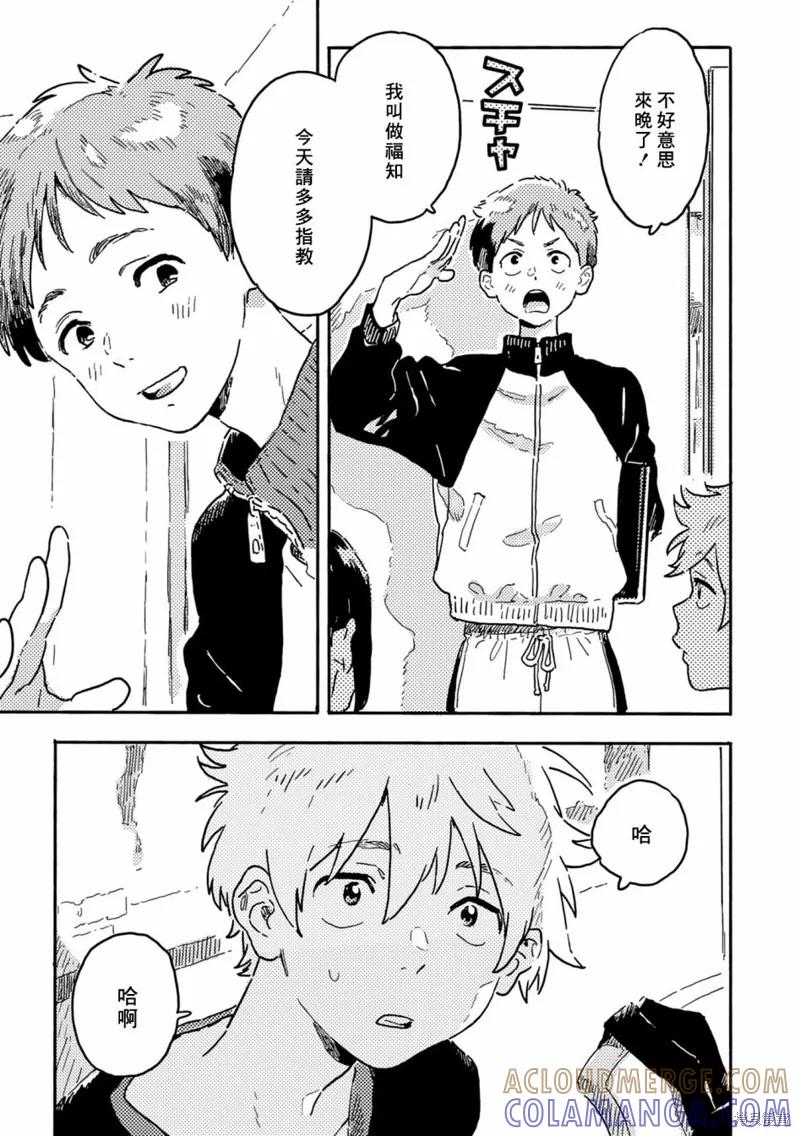 春风的异邦人 - 第25话 - 第13张图