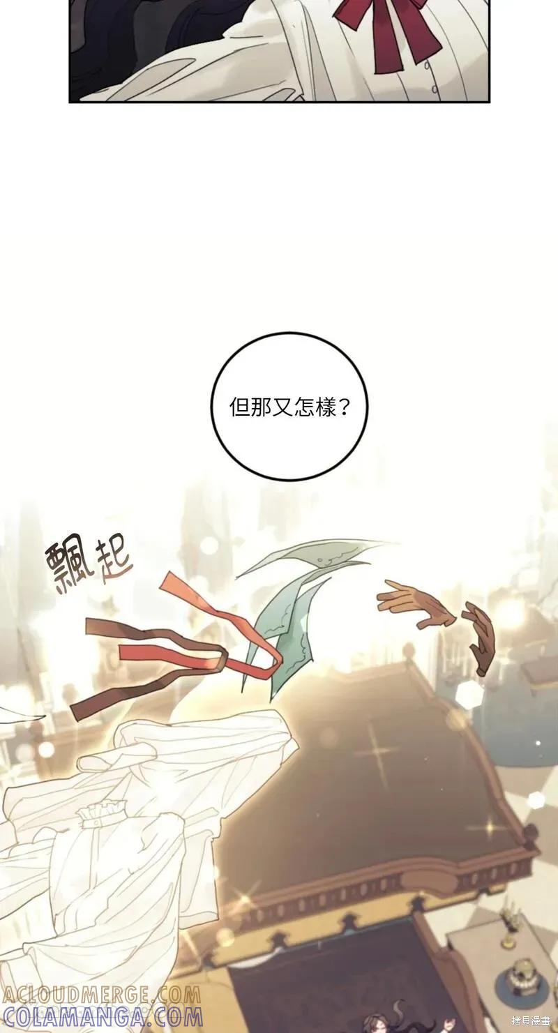 《男主我就敬谢不敏了！》第34话 第10页