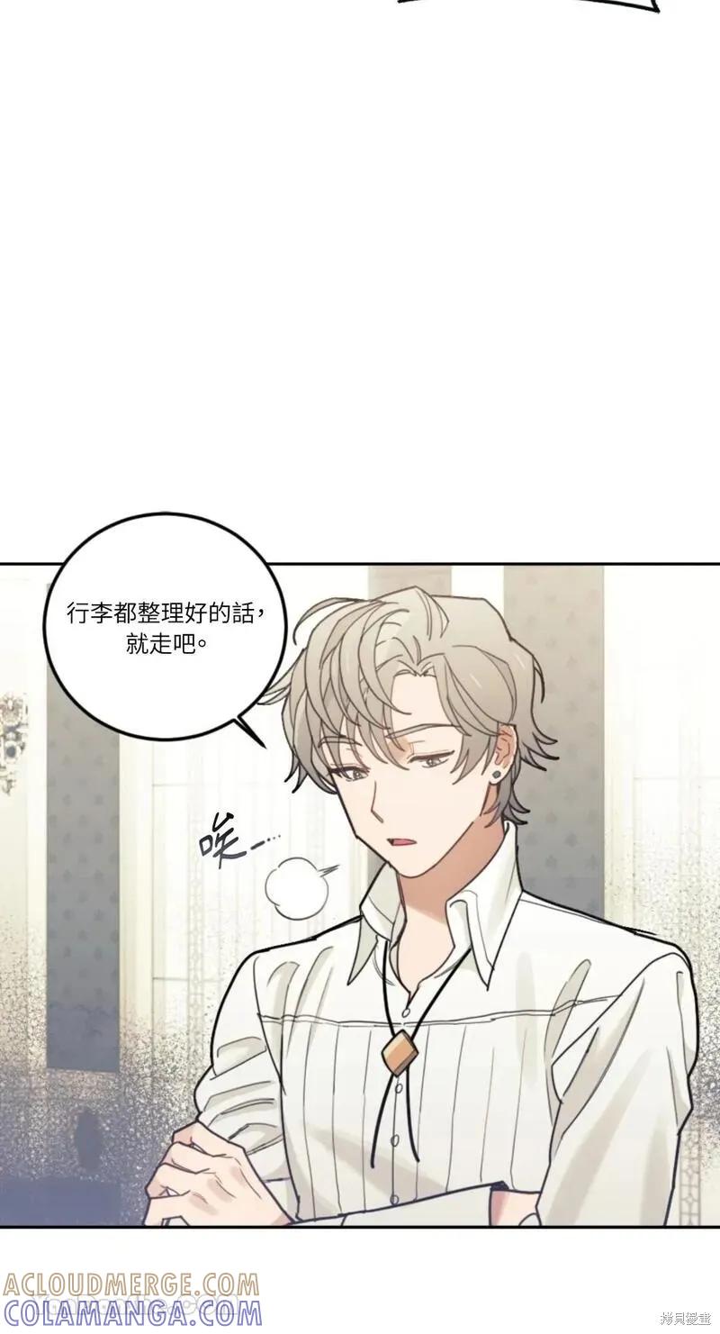 《男主我就敬谢不敏了！》第34话 第40页