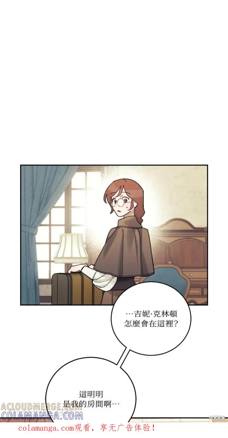 《男主我就敬谢不敏了！》第35话 第1页