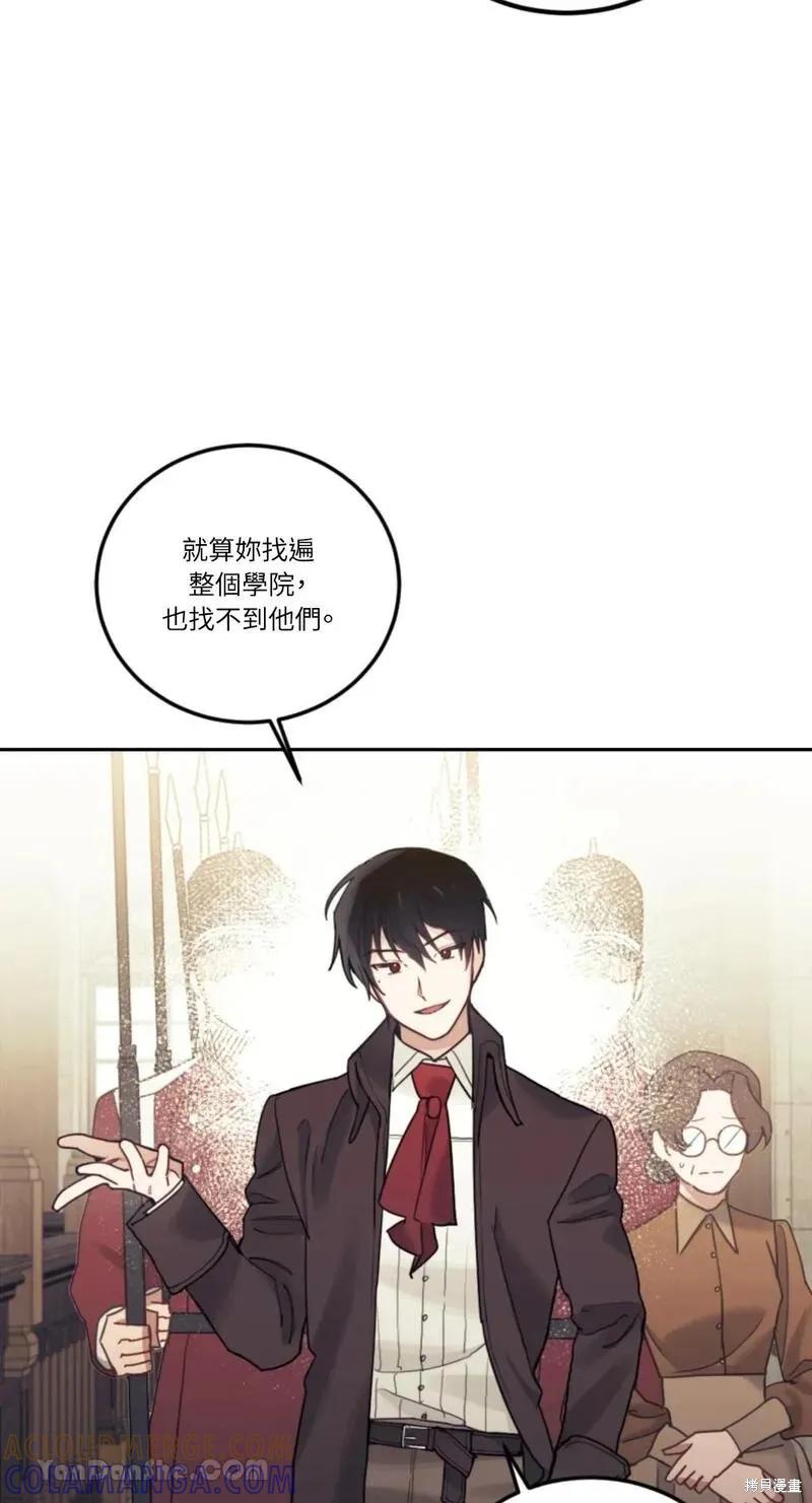 《男主我就敬谢不敏了！》第35话 第49页