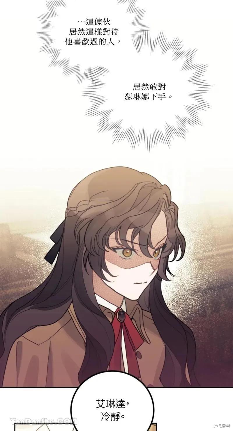 《男主我就敬谢不敏了！》第35话 第62页