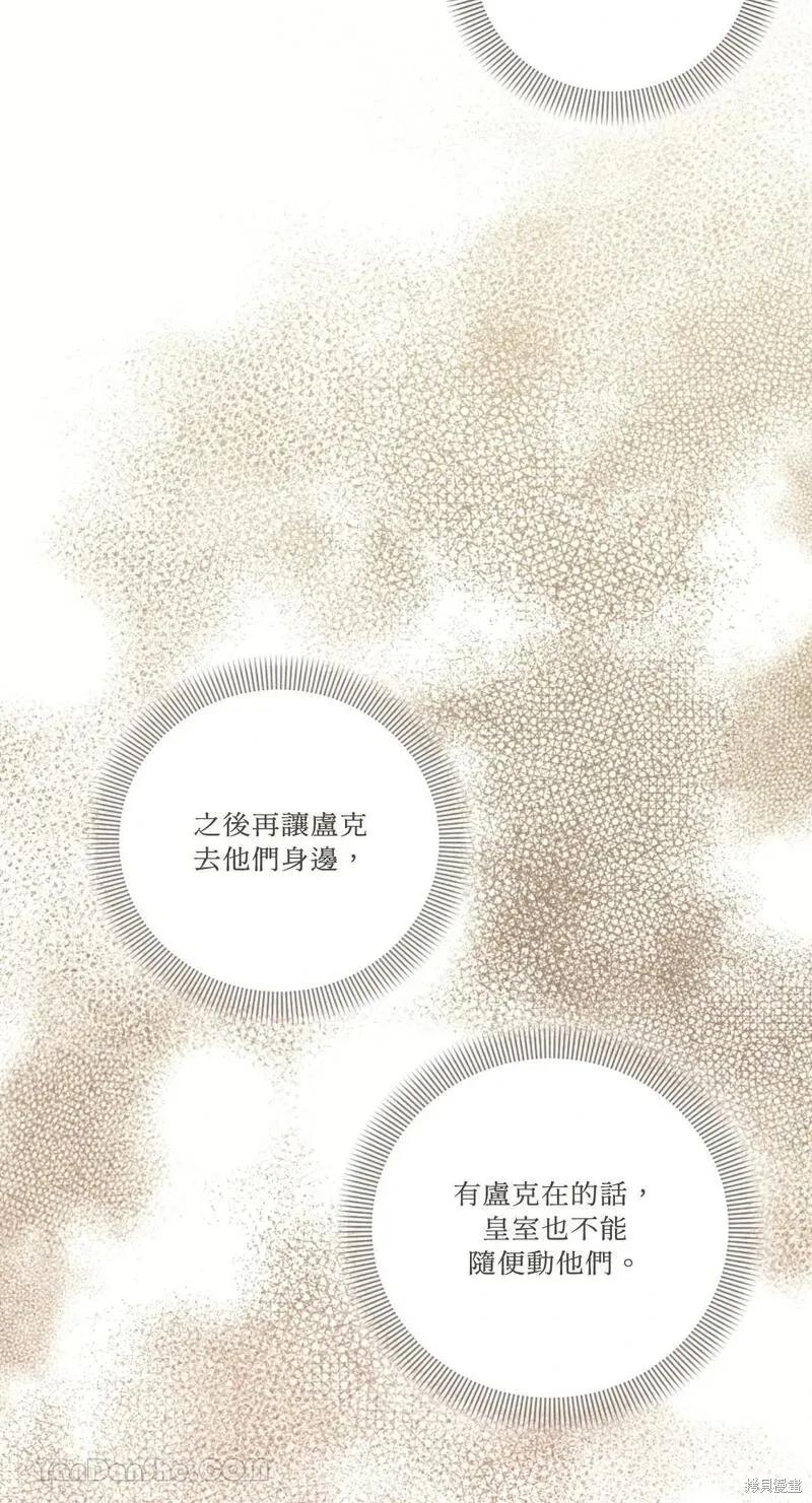 《男主我就敬谢不敏了！》第35话 第42页