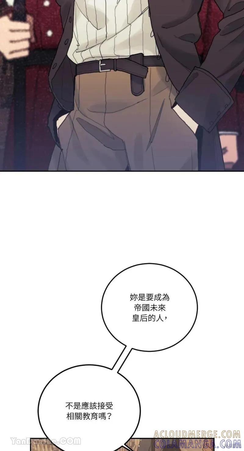 《男主我就敬谢不敏了！》第35话 第22页