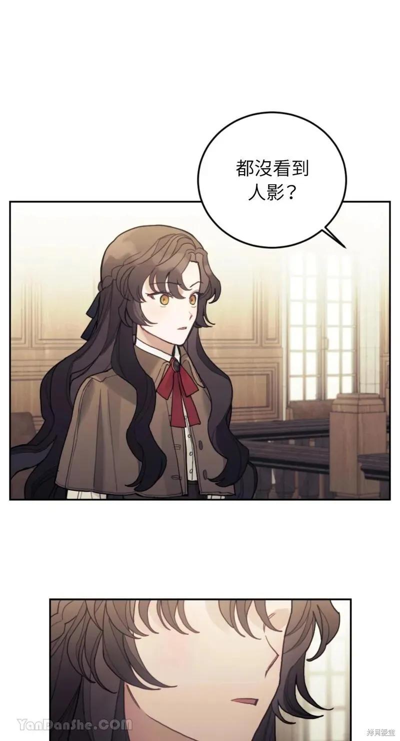 《男主我就敬谢不敏了！》第35话 第36页