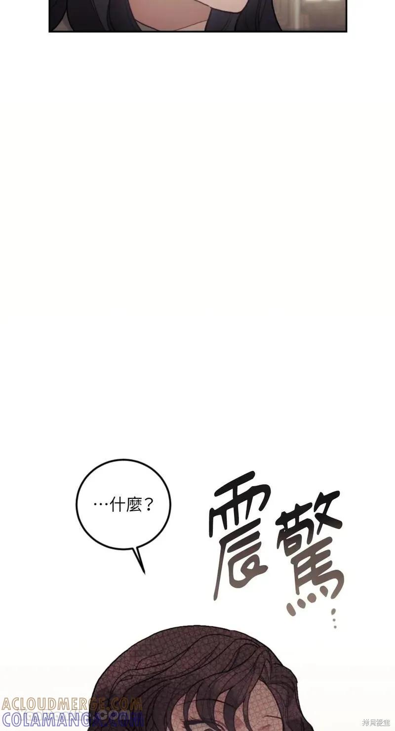《男主我就敬谢不敏了！》第35话 第37页