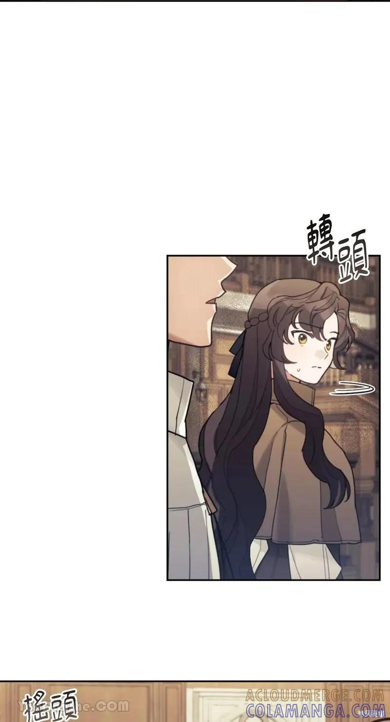 《男主我就敬谢不敏了！》第35话 第13页
