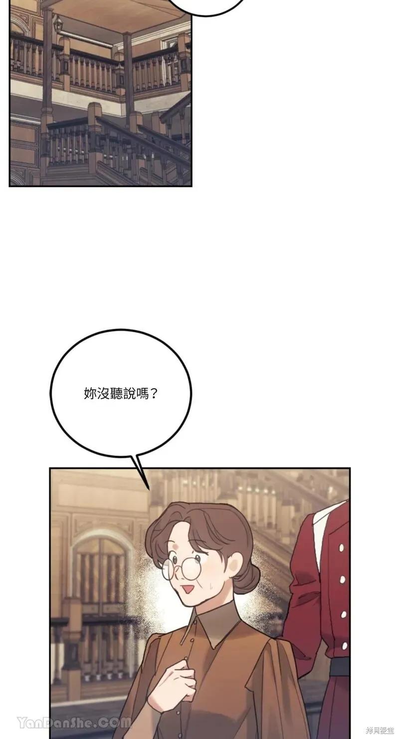 《男主我就敬谢不敏了！》第35话 第9页