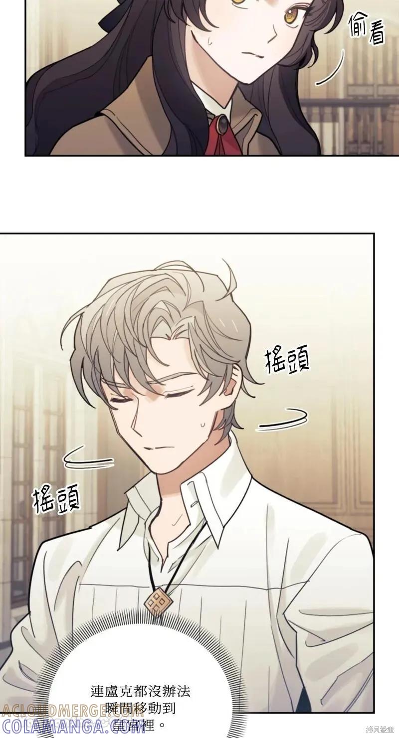 《男主我就敬谢不敏了！》第35话 第55页