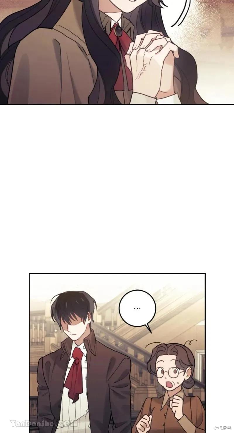 《男主我就敬谢不敏了！》第35话 第29页