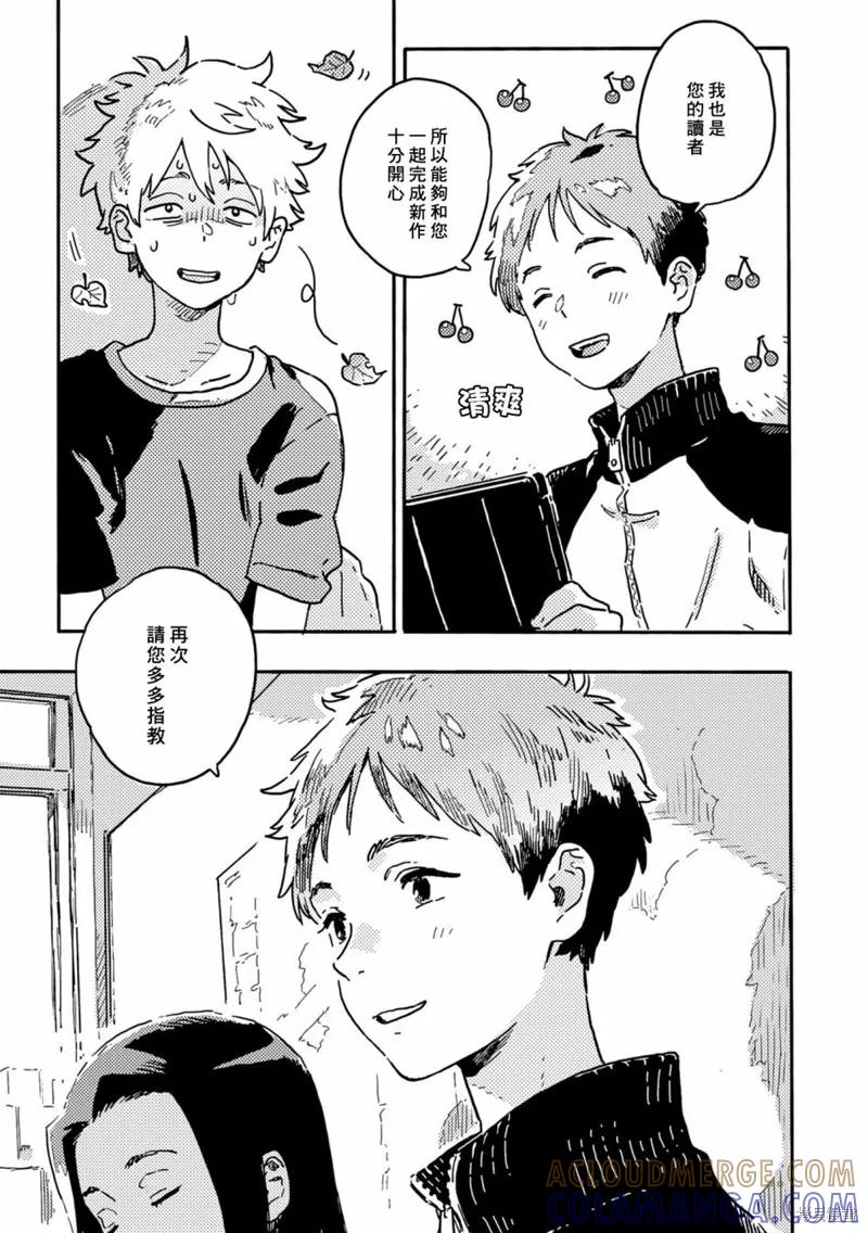 春风的异邦人 - 第25话 2 - 第15张图