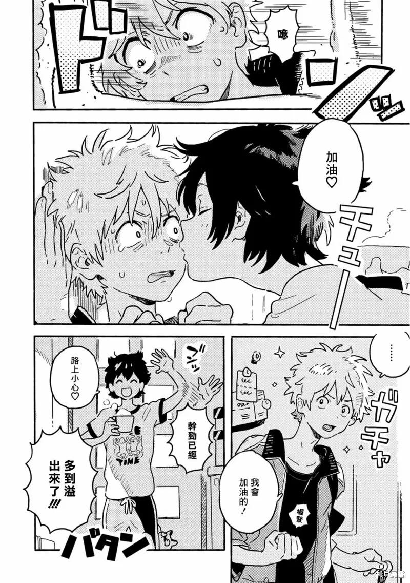 春风的异邦人 - 第25话 2 - 第2张图