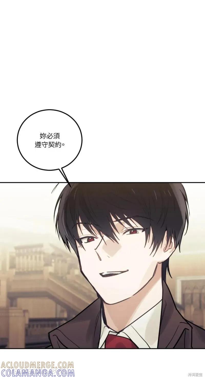 《男主我就敬谢不敏了！》第35话 第58页