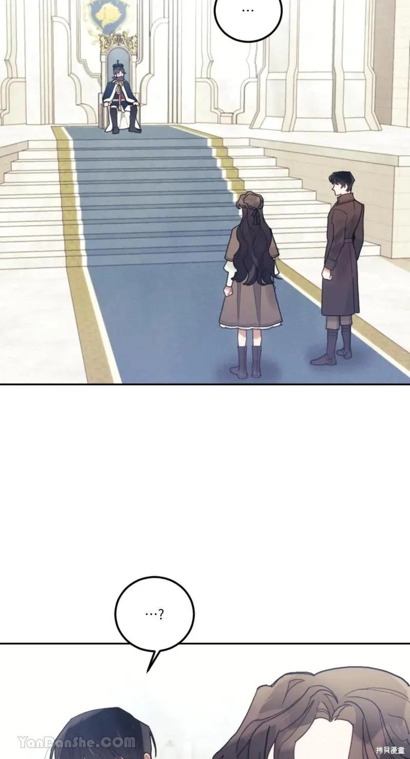 《男主我就敬谢不敏了！》第36话 第36页