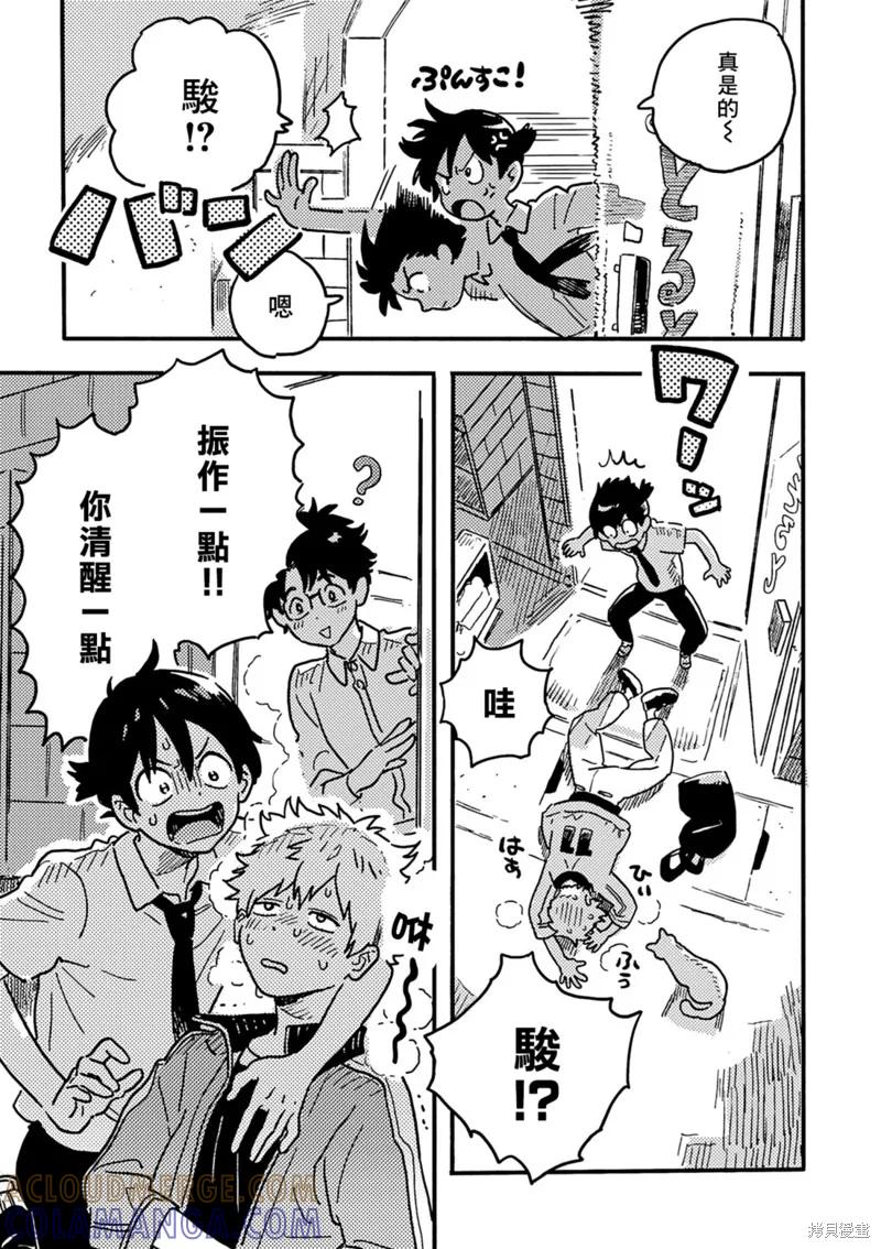 春风的异邦人 - 第26话 - 第19张图