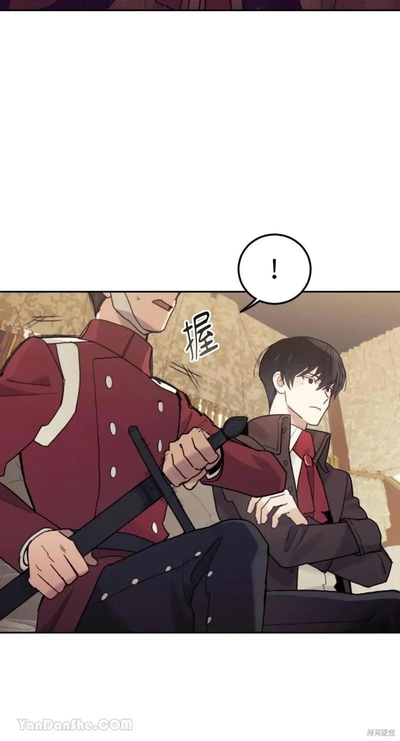 《男主我就敬谢不敏了！》第36话 第15页