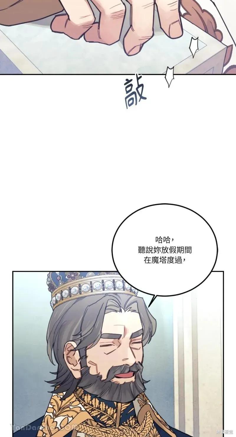 《男主我就敬谢不敏了！》第36话 第39页