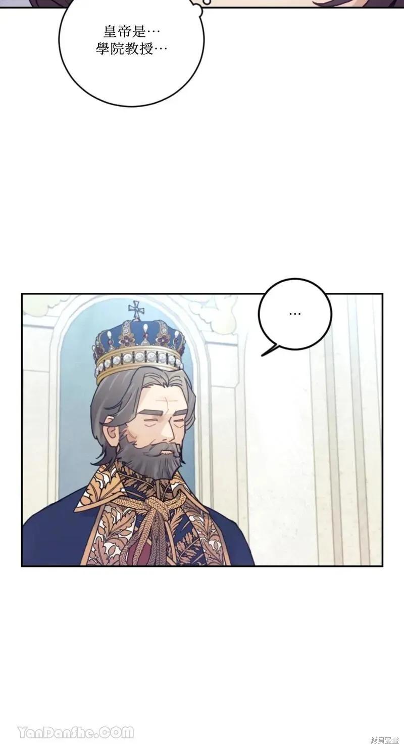 《男主我就敬谢不敏了！》第36话 第51页