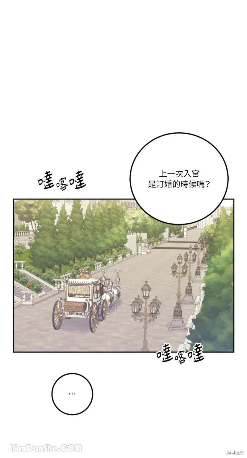 《男主我就敬谢不敏了！》第36话 第6页