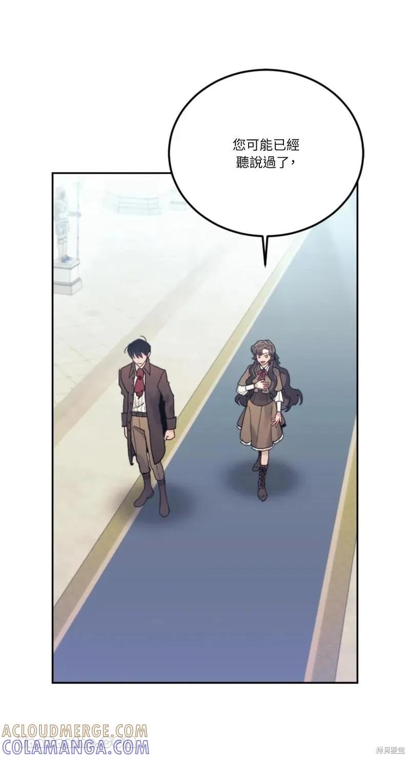 《男主我就敬谢不敏了！》第36话 第61页