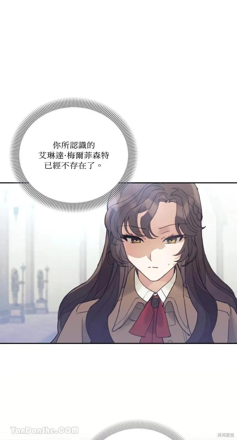 《男主我就敬谢不敏了！》第36话 第41页