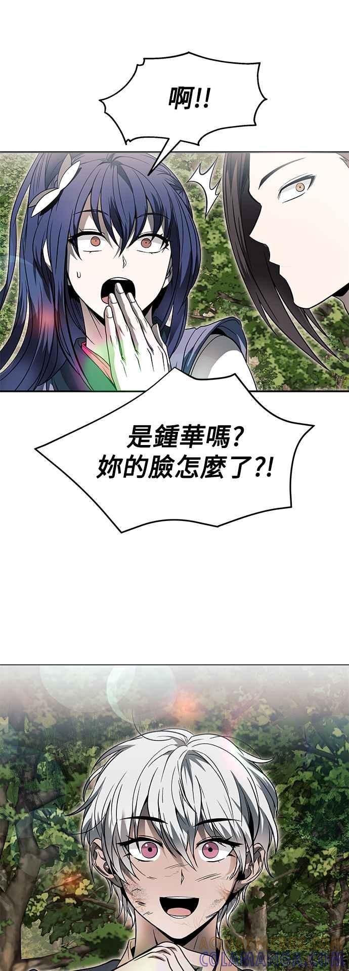 《华山派绝世天才》第36话 第25页