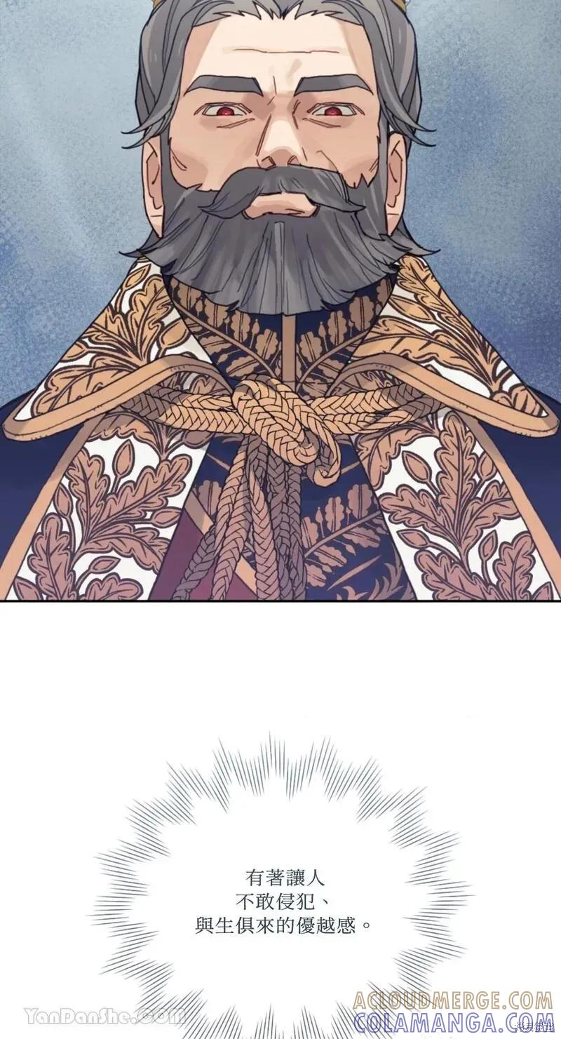 《男主我就敬谢不敏了！》第36话 第46页