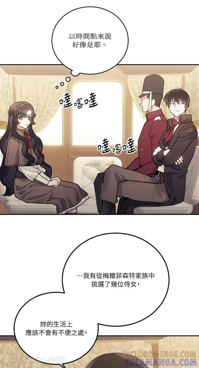 《男主我就敬谢不敏了！》第36话 第7页