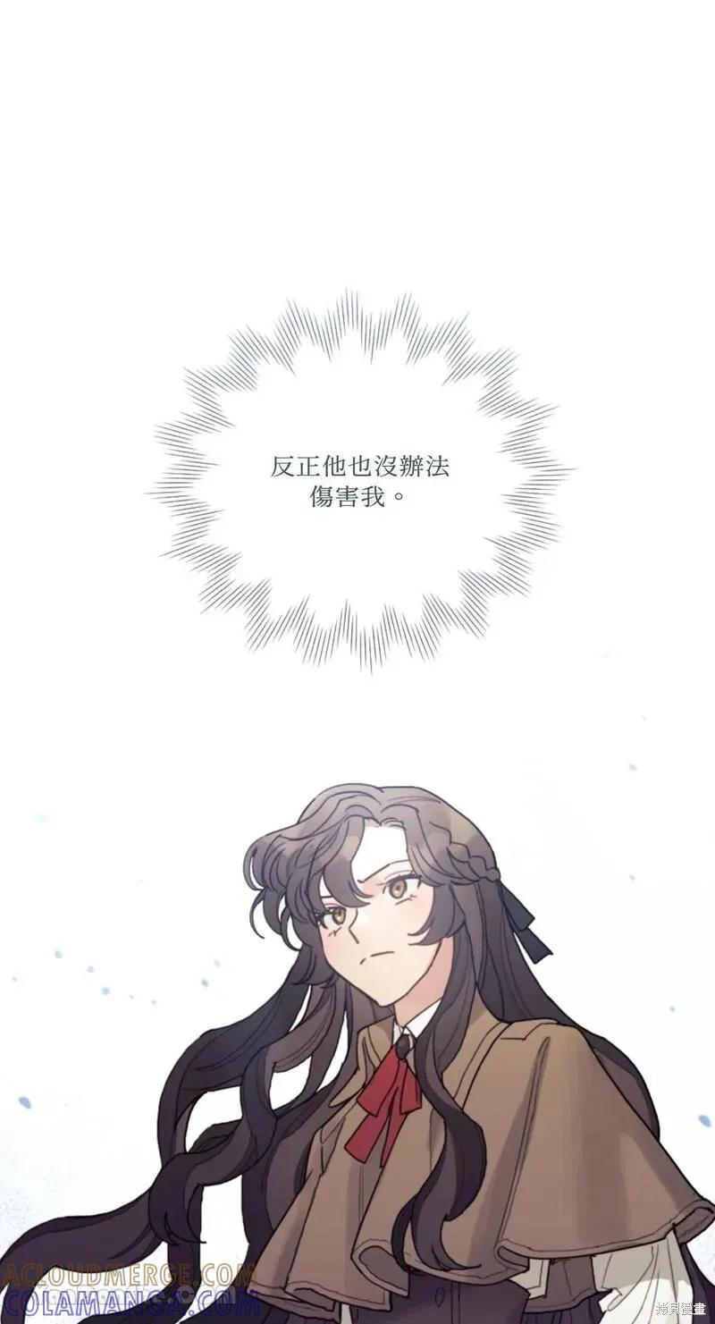 《男主我就敬谢不敏了！》第36话 第49页