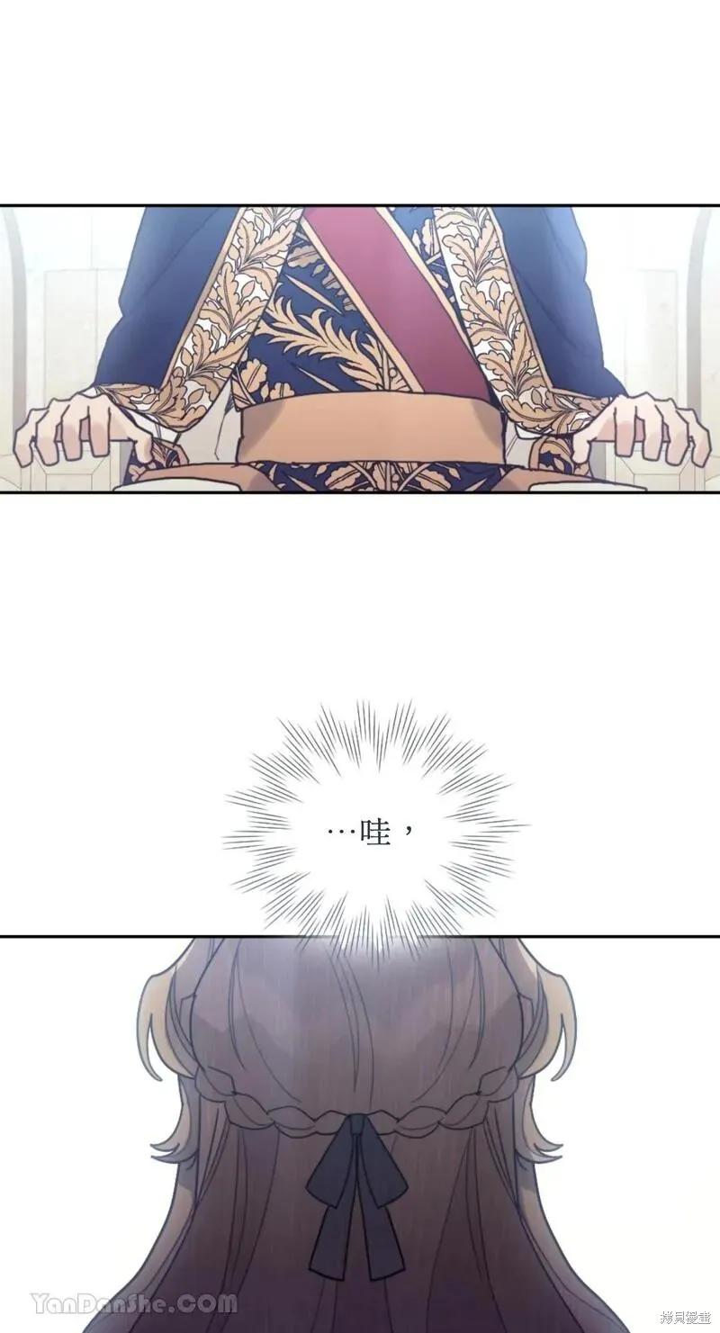 《男主我就敬谢不敏了！》第36话 第66页