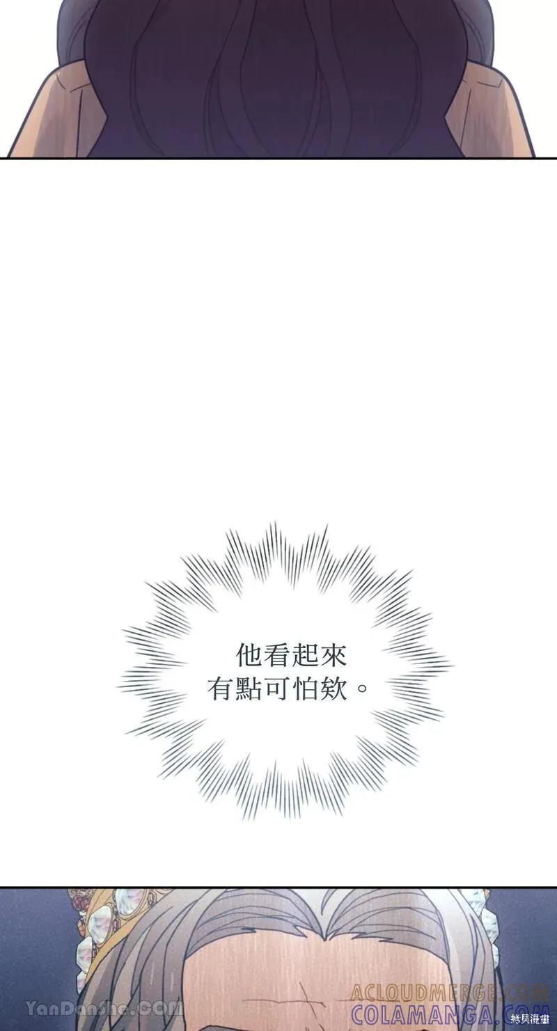 《男主我就敬谢不敏了！》第36话 第67页